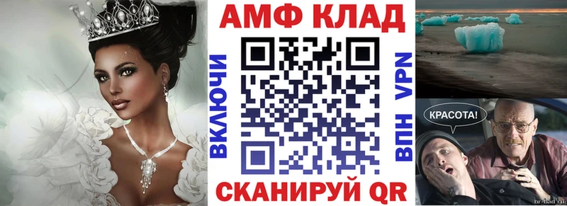 АМФЕТАМИН VHQ  дарк нет клад  Балаково 