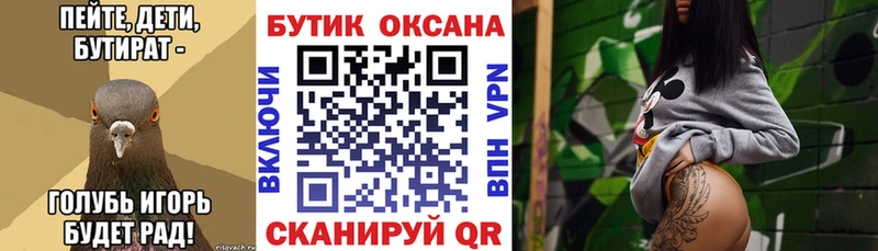 БУТИРАТ BDO  OMG зеркало  Балаково 