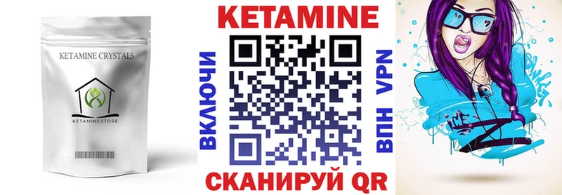 цена наркотик Балаково Кетамин VHQ