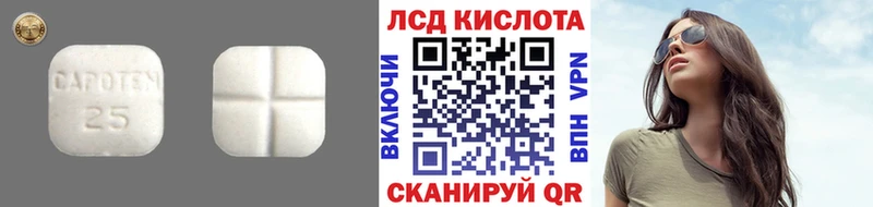 Лсд 25 экстази кислота  Балаково 