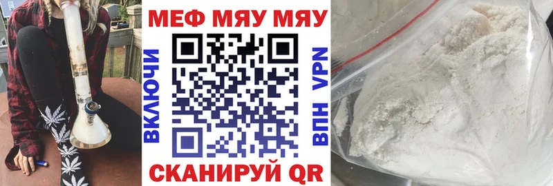 KRAKEN маркетплейс  Балаково  МЯУ-МЯУ 4 MMC  где найти наркотики 