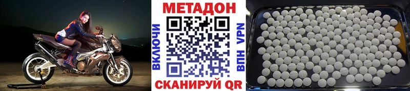 Метадон methadone  Балаково 