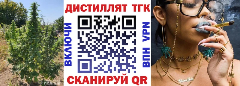 Дистиллят ТГК вейп с тгк  Балаково 
